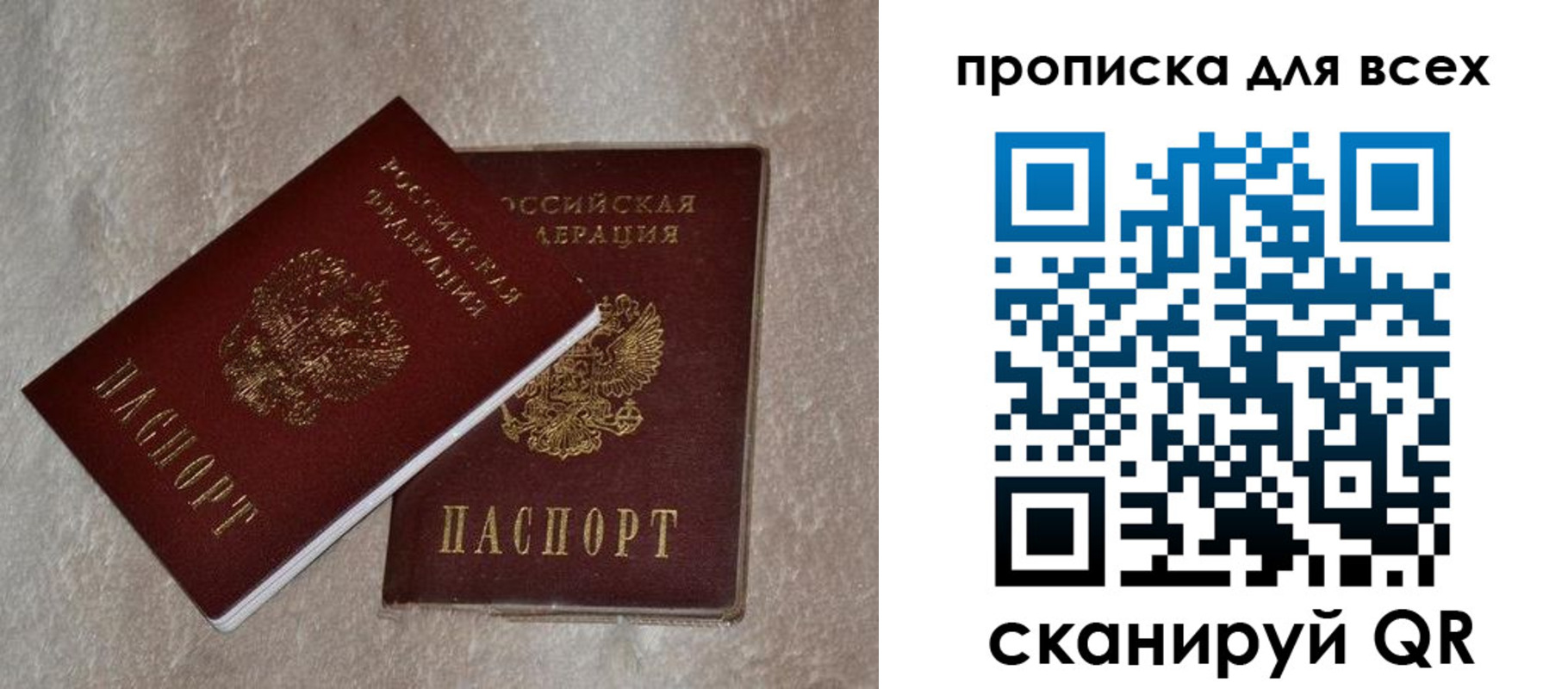 прописка в квартире в Петропавловске-Камчатском